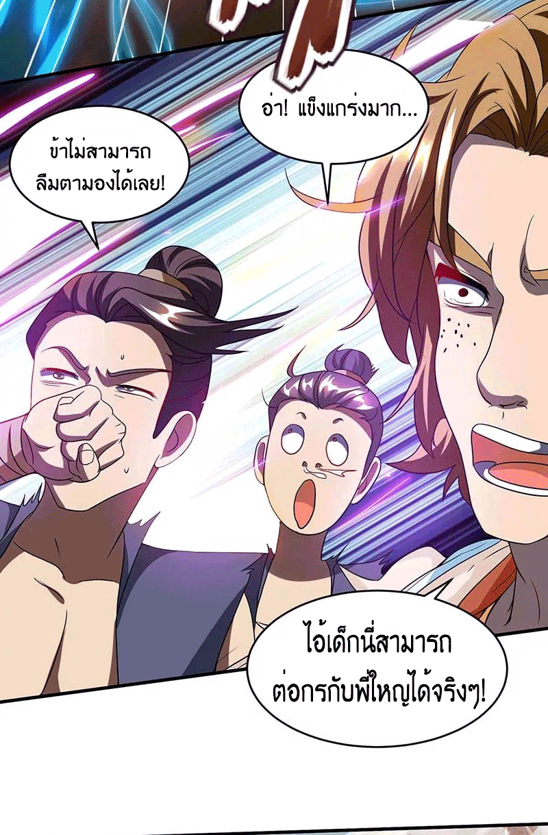 One Step Toward Freedom ตอนที่ 158 หน้า 18