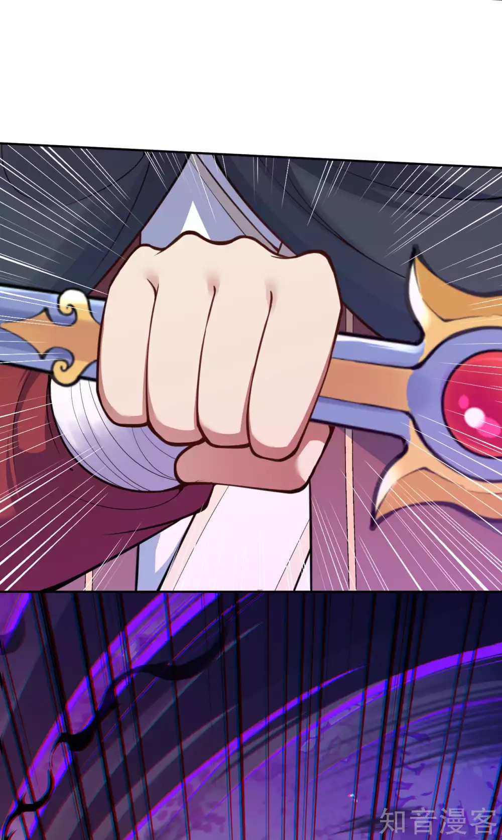 อาณาจักรดาบอมตะ ตอนที่ 30 หน้า 14