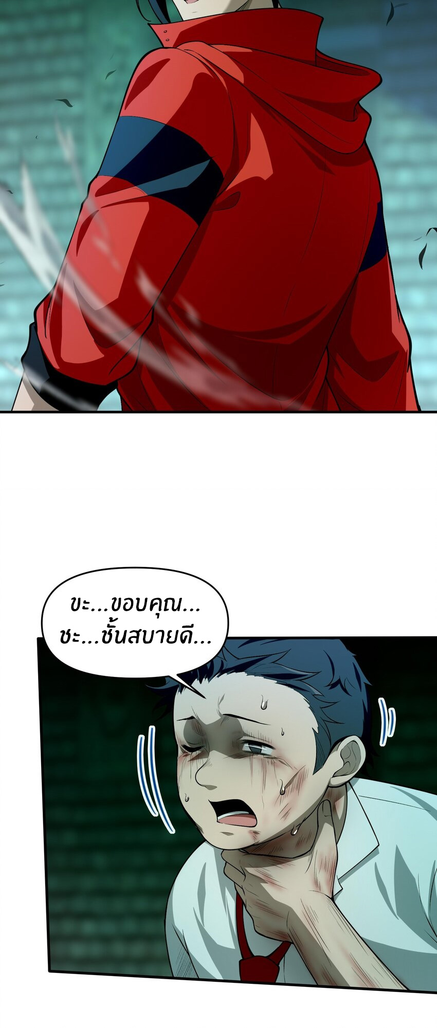 During the live broadcast, I proposed to the female ghost - she really agreed?! ตอนที่ 14 หน้า 9