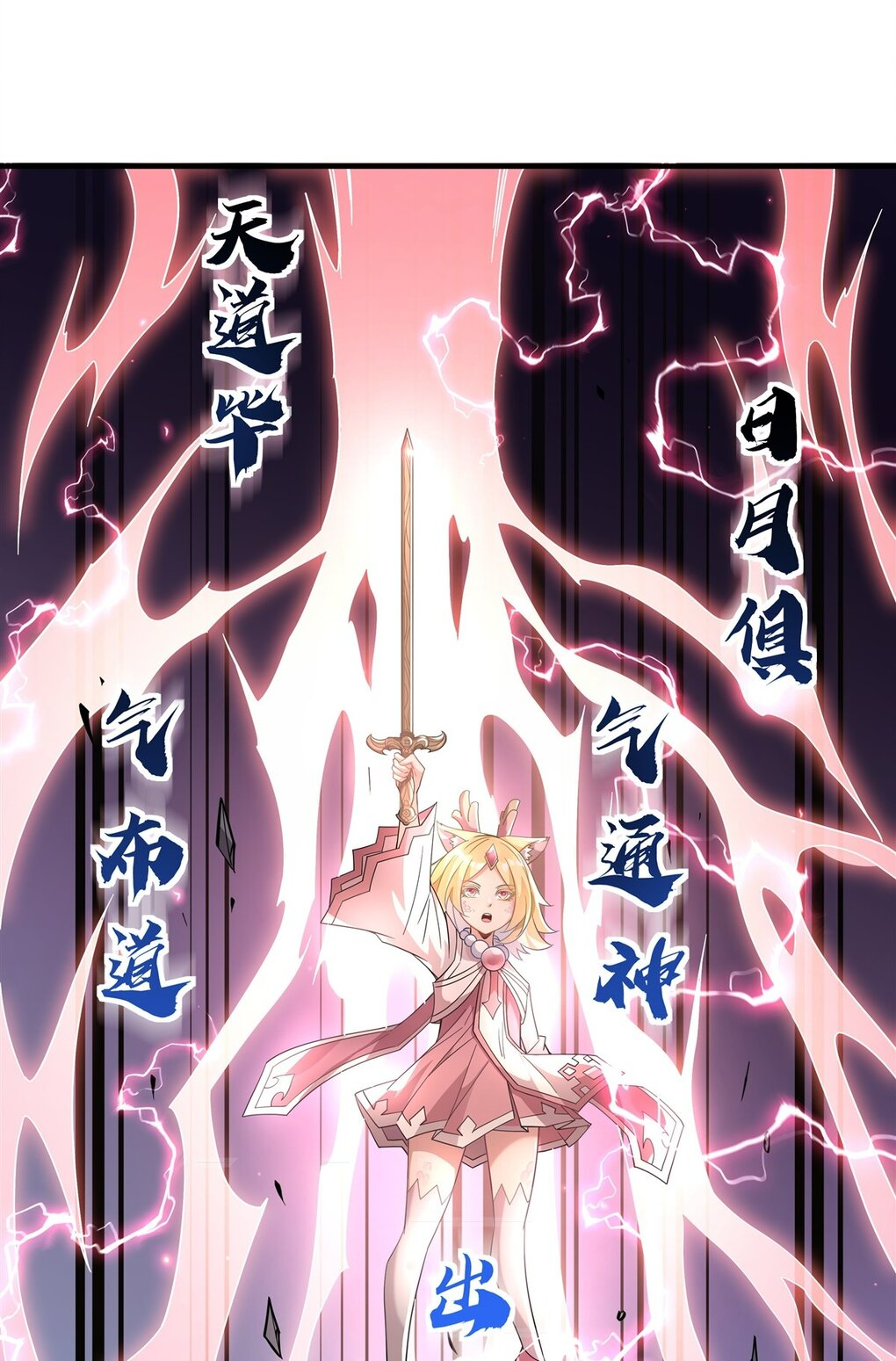 ศิษย์ของข้าล้วนมีอนาคตที่ยิ่งใหญ่ (ชนจีน) ตอนที่ 58 หน้า 45