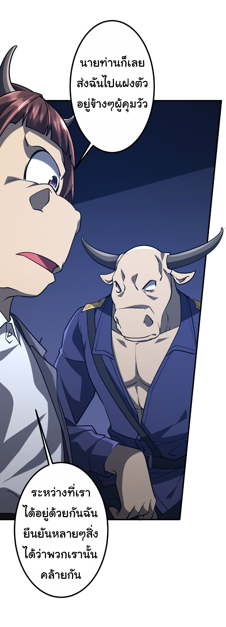 Start with trillions of coins ตอนที่ 216 หน้า 28