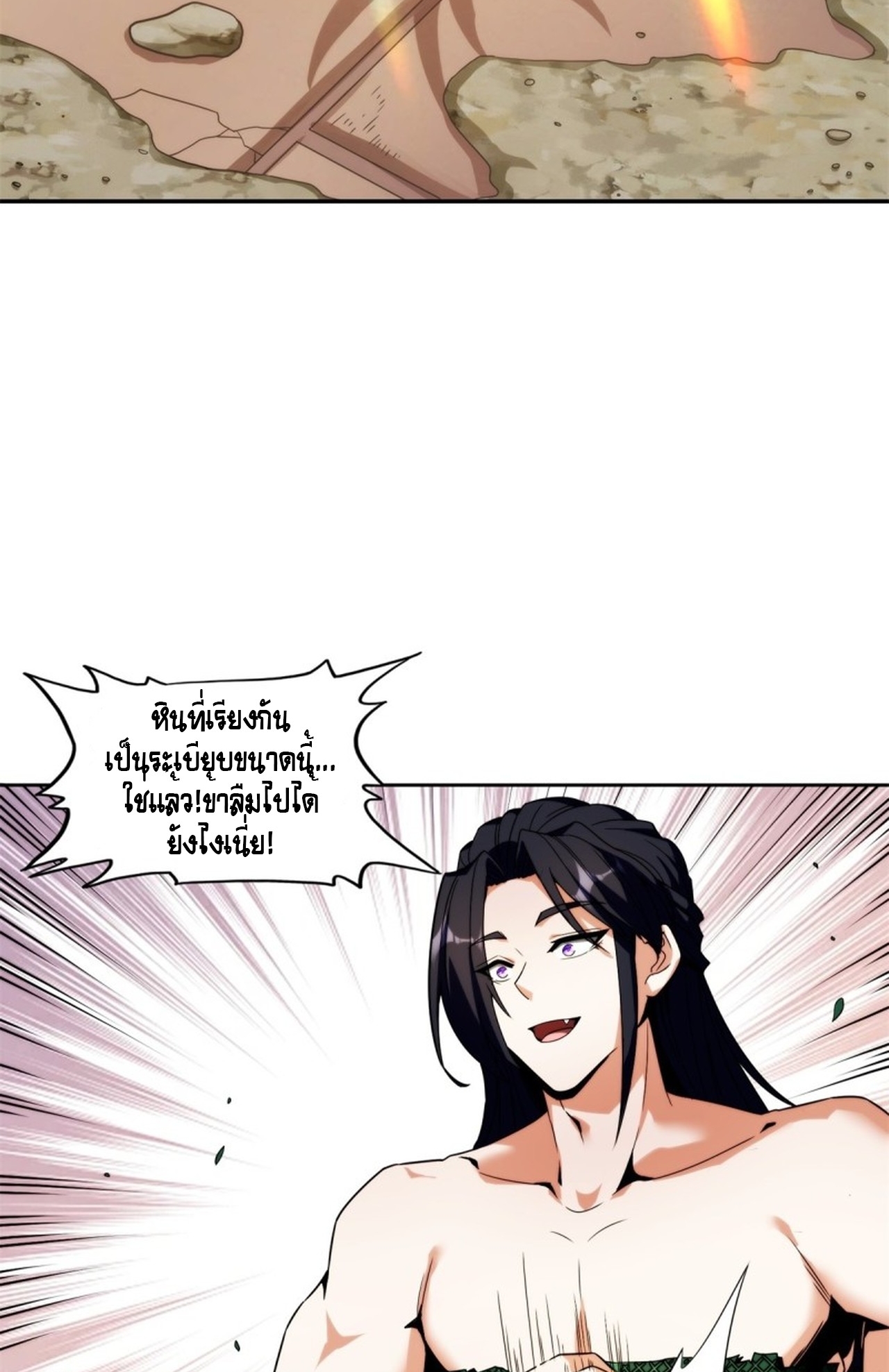 จอมมารอย่างข้ากลายเป็นขยะหลังโดนทัณฑ์สวรรค์ ตอนที่ 4 หน้า 33