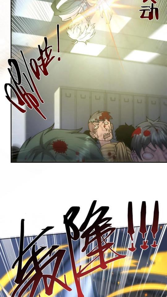 ระบบดร็อปของสุดเทพ x99999 ตอนที่ 21 หน้า 26