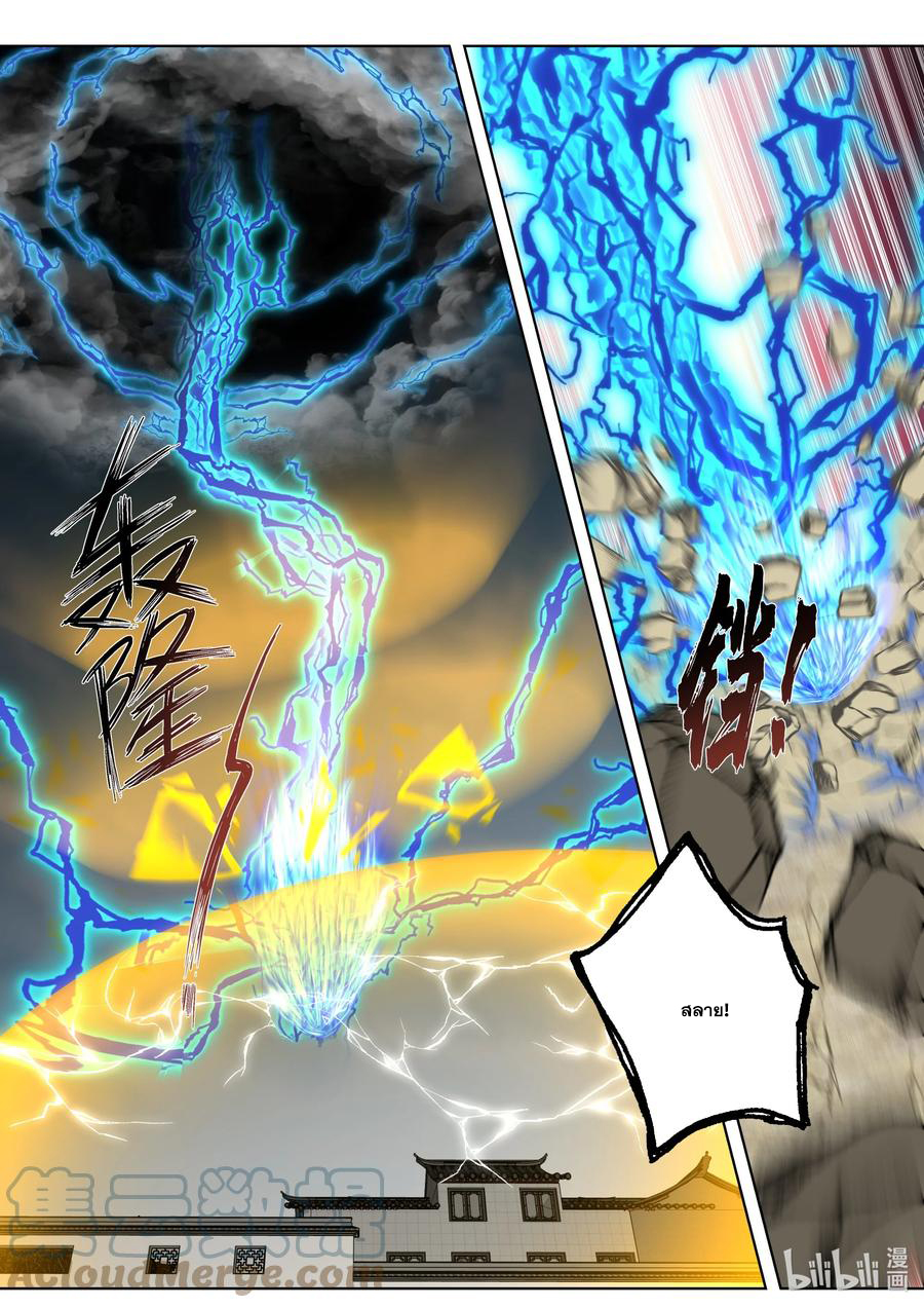 เทพสายฟ้า ราชาสงคราม ตอนที่ 521 หน้า 7