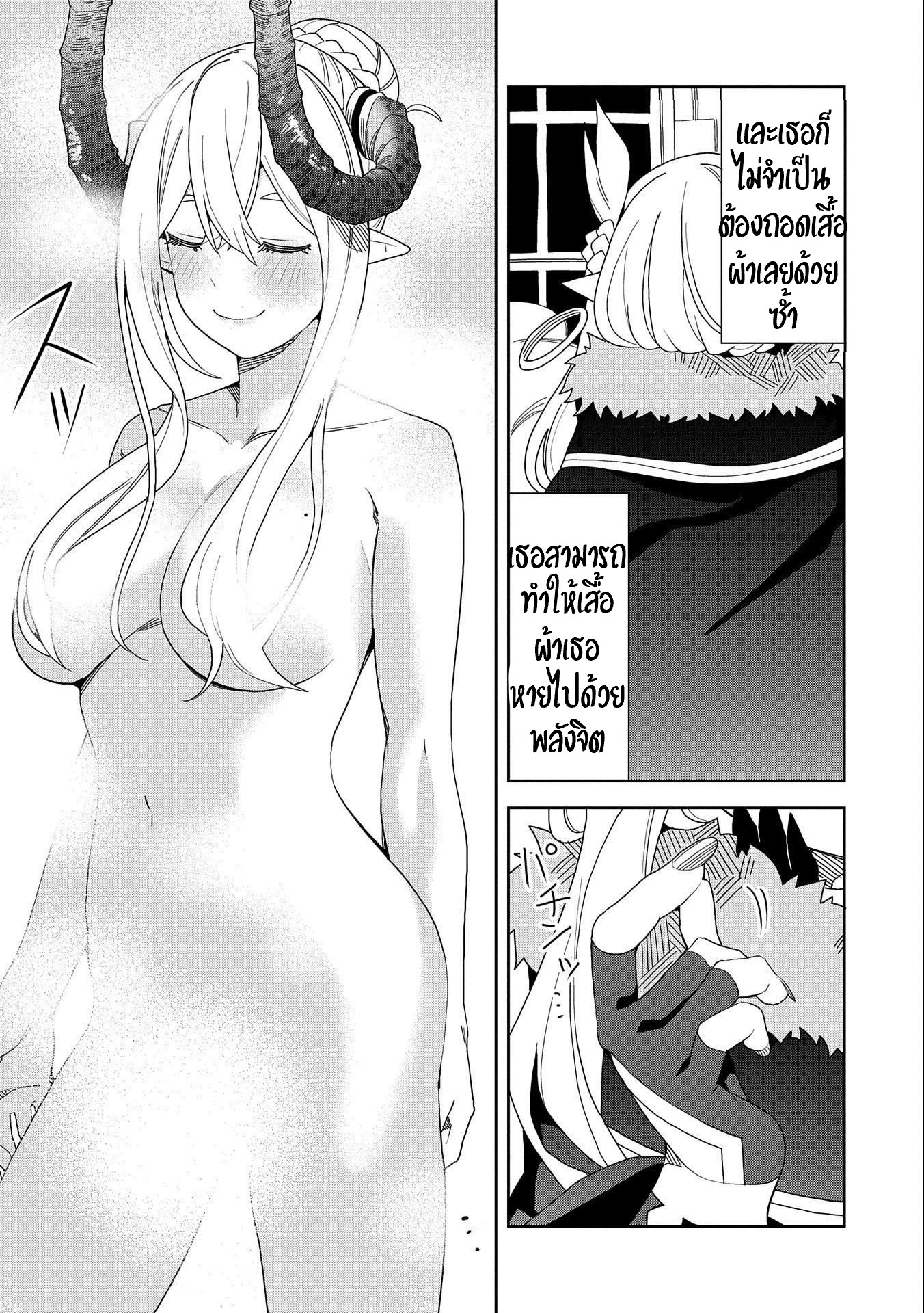 Akuma no Niidzuma ตอนที่ 9 หน้า 29