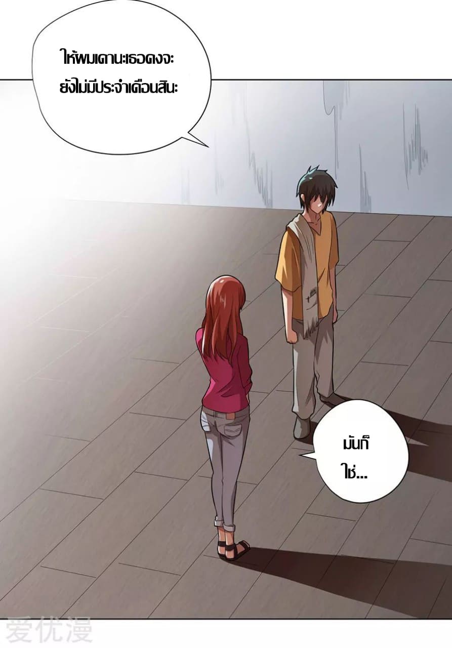 Inverse God Doctor ตอนที่ 13 หน้า 5