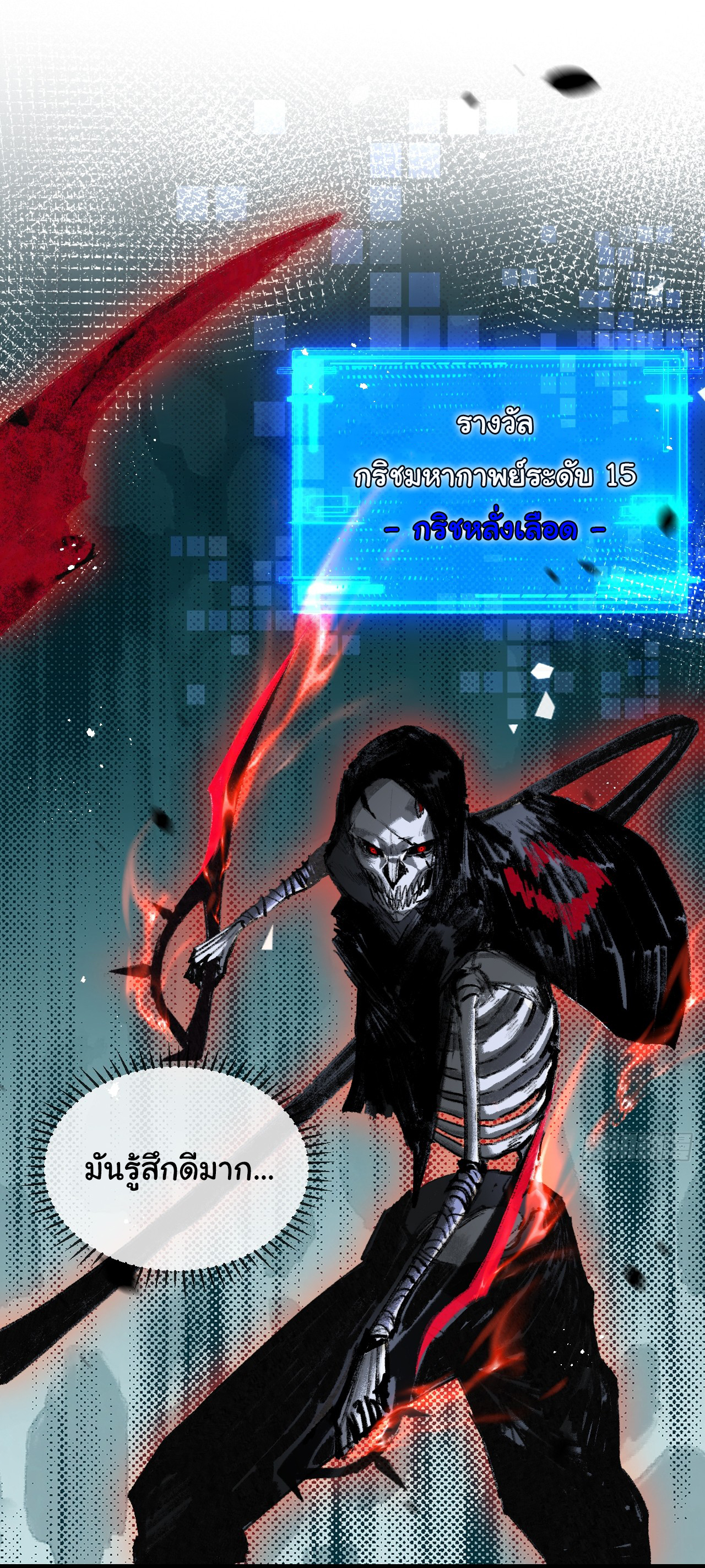 I'm the boss in Magic Moon ตอนที่ 8 หน้า 7