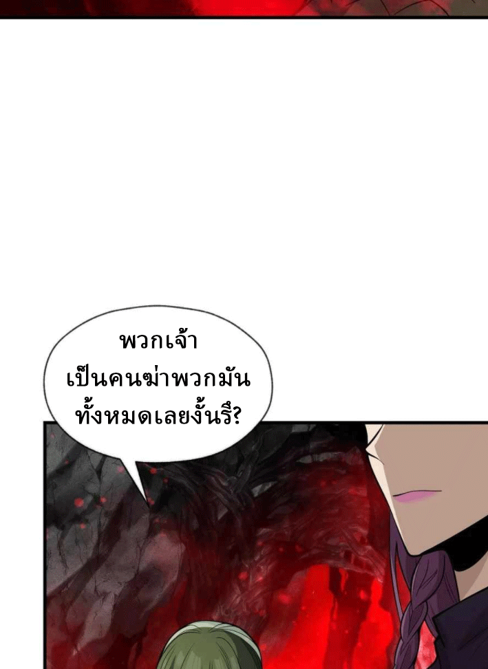 จอมมารสุดแกร่ง ล้างแค้นศิษย์ทรยศ ตอนที่ 40 หน้า 34