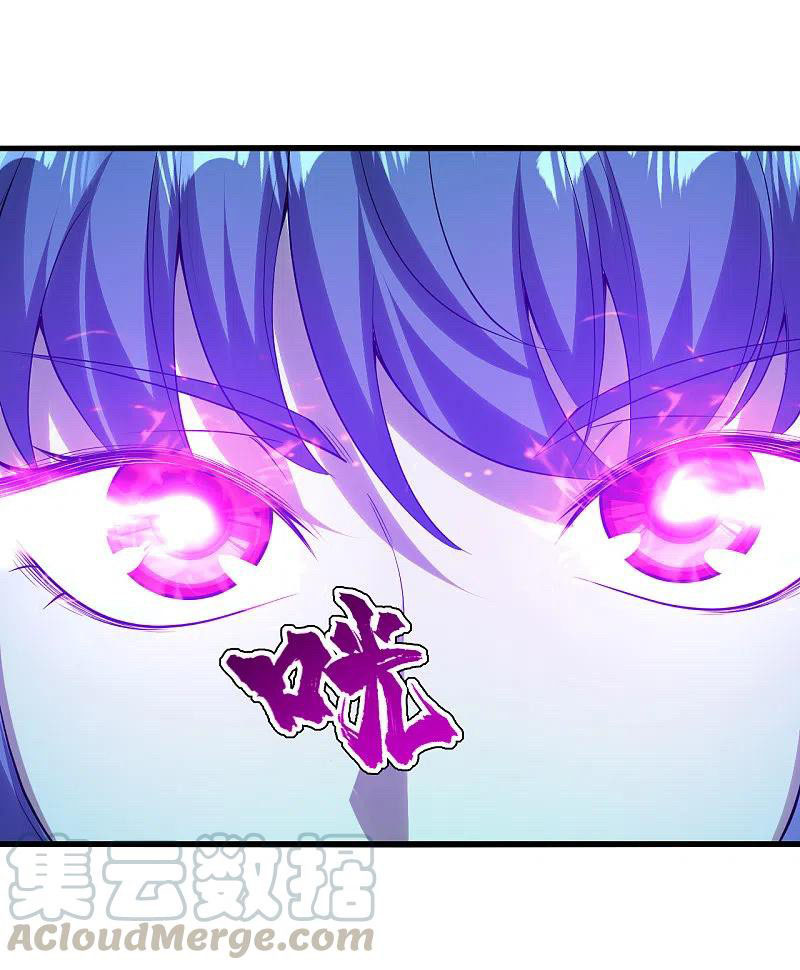 เทพอสูรสยบฟ้า ตอนที่ 207 หน้า 27