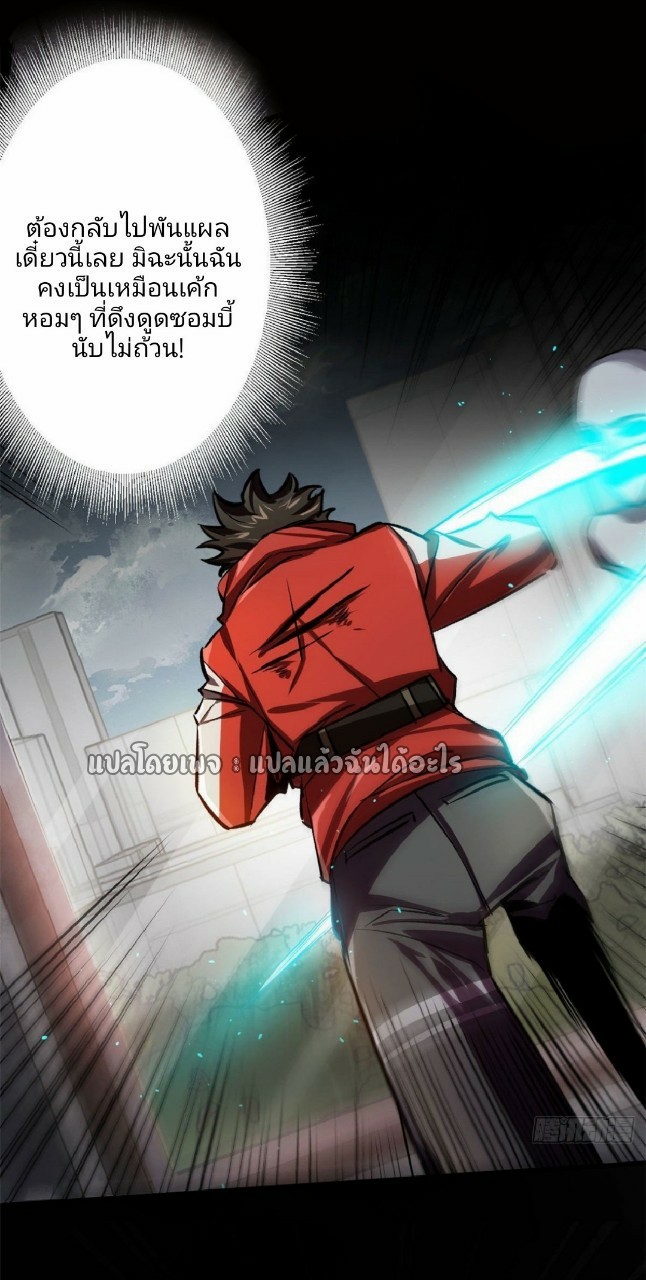 รูเล็ตเวิลด์ สุ่มไอเทมเอาชีวิตรอด ตอนที่ 71 หน้า 21