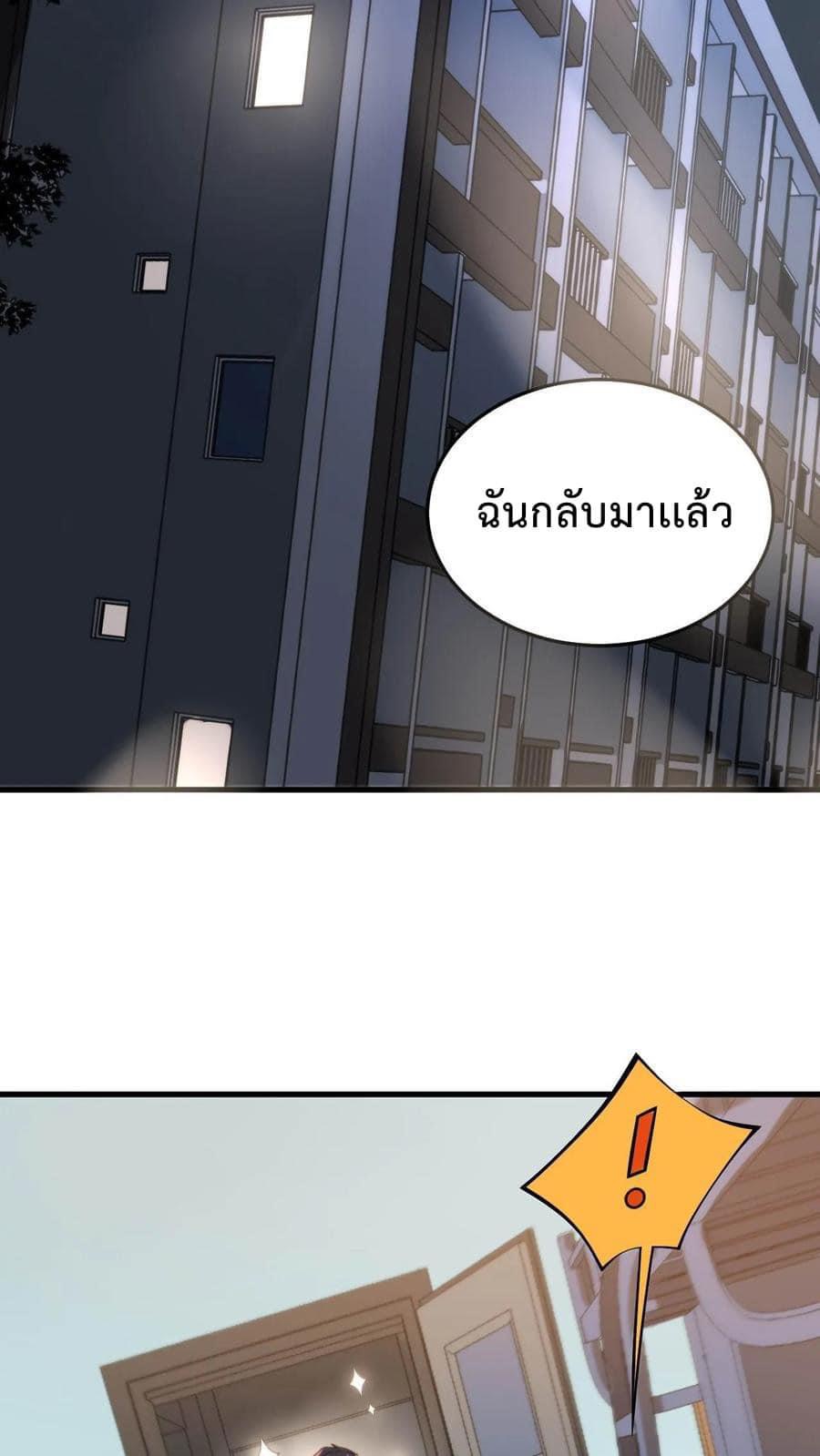 ระบบสายเปย์ล้านล้านล้าน (เงินไม่จำกัด) ซื้อผู้หญิงทั้งโลก ตอนที่ 5 หน้า 8