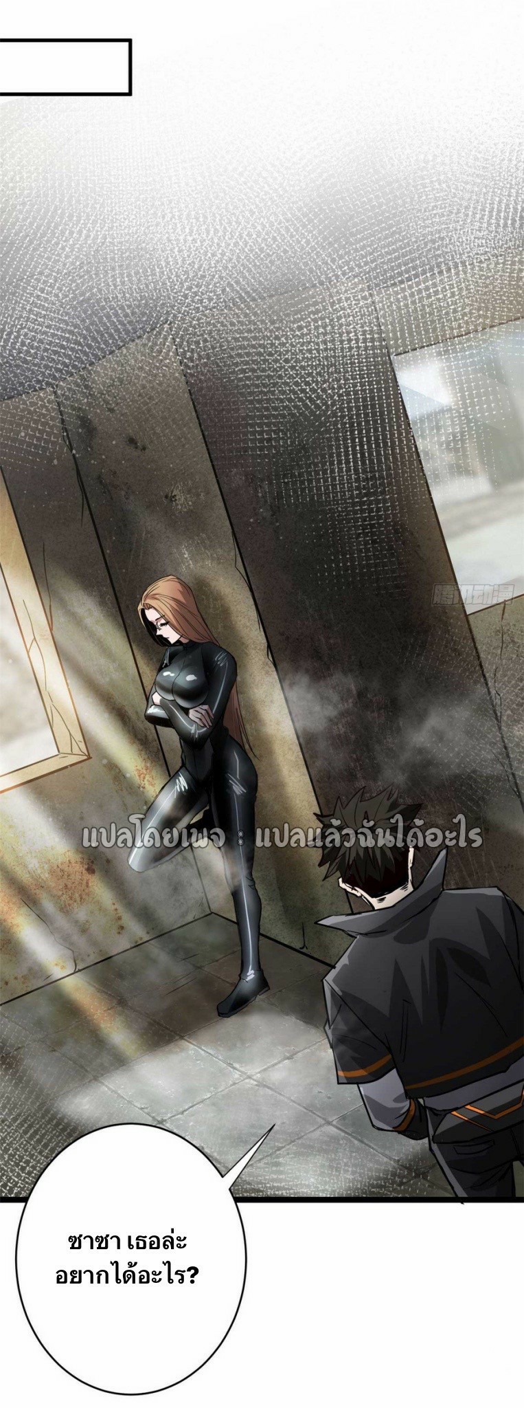 รูเล็ตเวิลด์ สุ่มไอเทมเอาชีวิตรอด ตอนที่ 190 หน้า 33