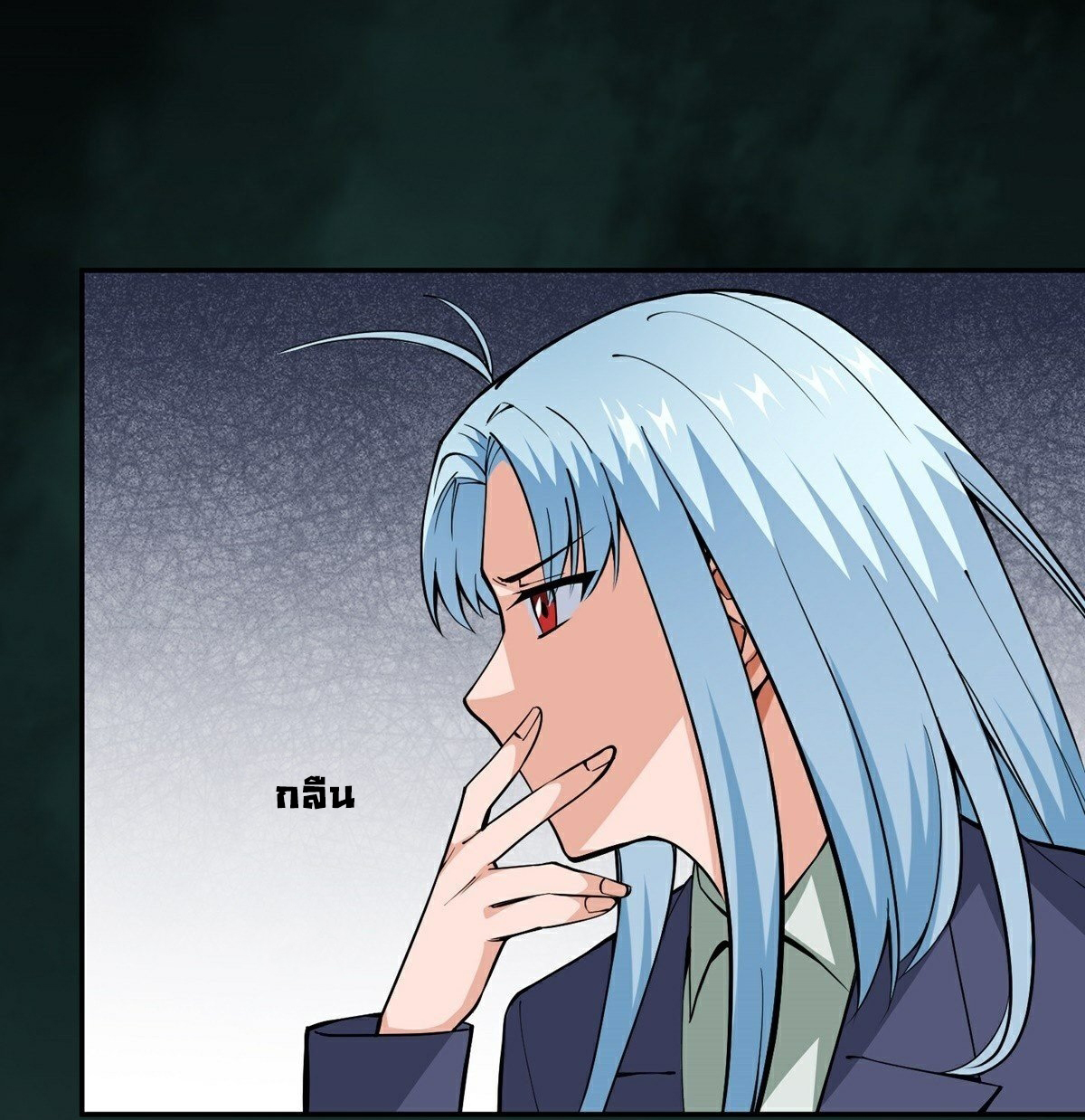 Wake up, master ท่านเจ้าสำนักหวนคืน ตอนที่ 17 หน้า 10