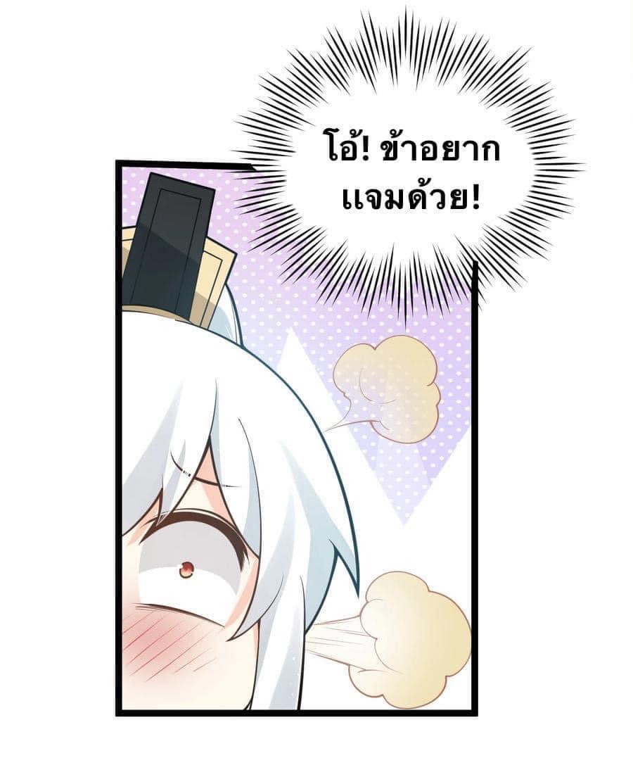 มหาบุรุษ ในตำนาน ตำนานที่หลับใหล (ศิษย์เบิ้มๆ) ตอนที่ 34 หน้า 38