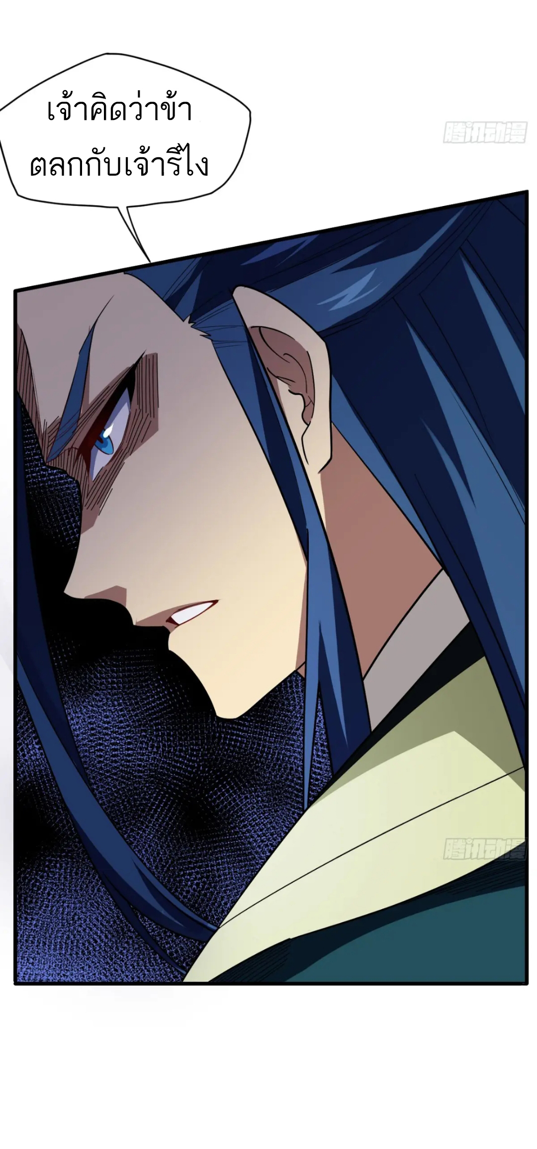 กำเนิดร่างเทวะบรรพกาล ตอนที่ 27 หน้า 21