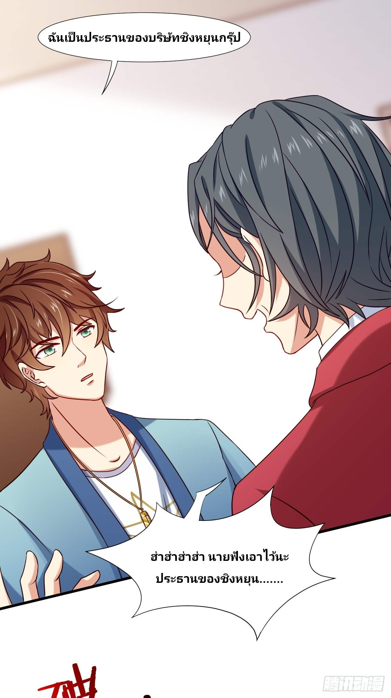 ฉันสุ่มตัวตนใหม่ทุกสัปดาห์ ตอนที่ 6 หน้า 12