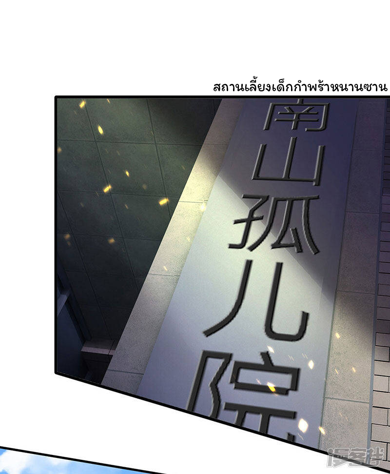 ราชาเทพนิรันดร์ (Eternal god king) ตอนที่ 167 หน้า 5