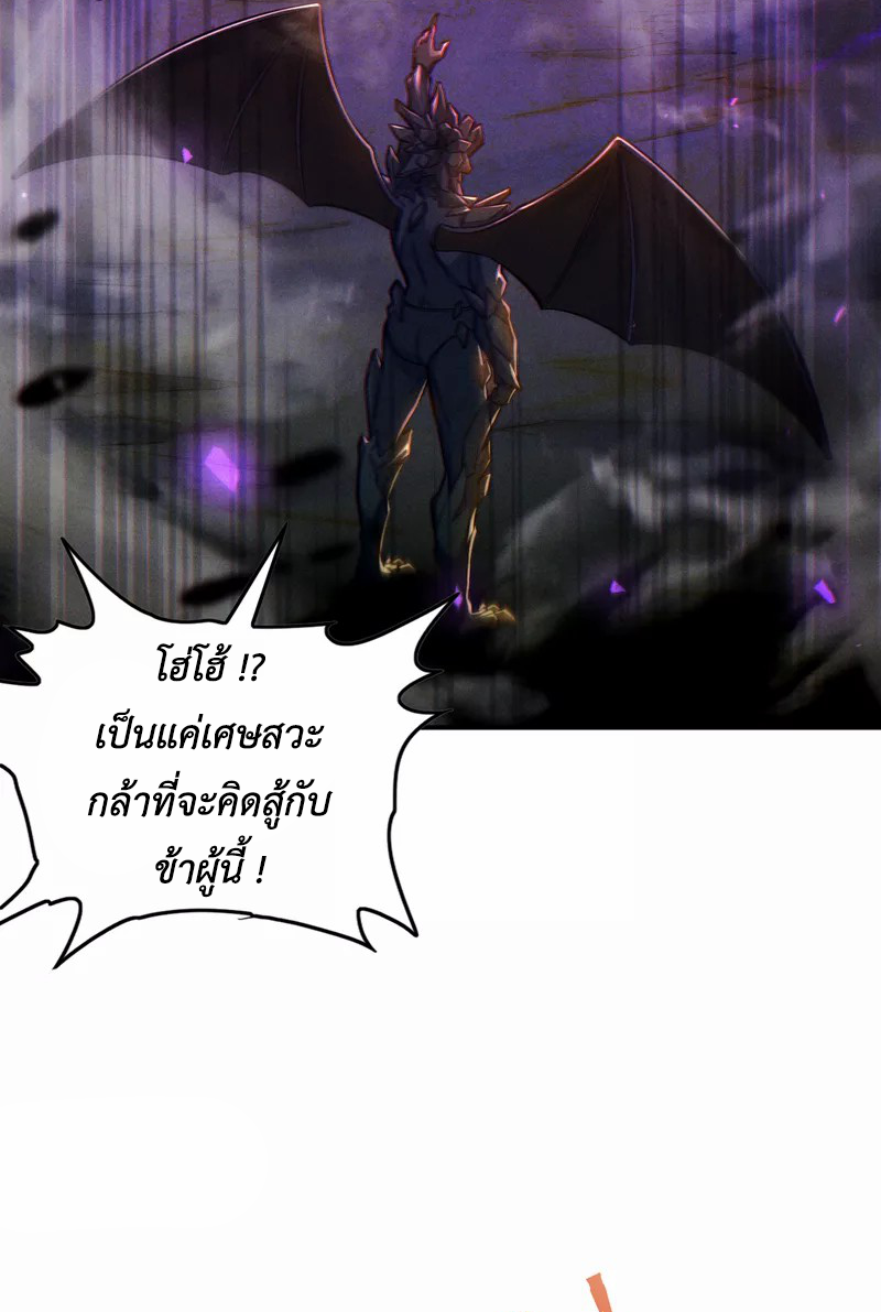 (จบ) Cultivate Immortality in The World of Superpowers (ปรมาจารย์ผู้ฝึกตนในโลกฮีโร่) ตอนที่ 42 หน้า 33