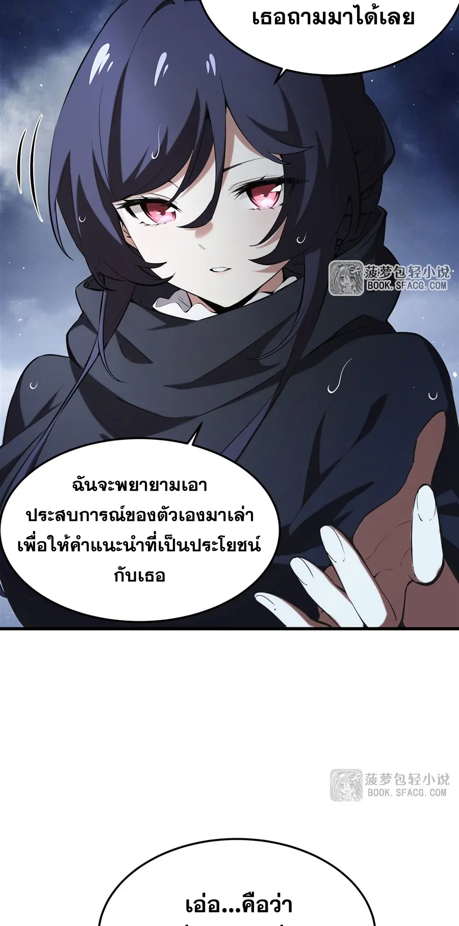 ตัวร้ายผมทองในนิยายตัวเอกหญิงสุดแกร่งก็อยากมีความสุข ตอนที่ 22 หน้า 51