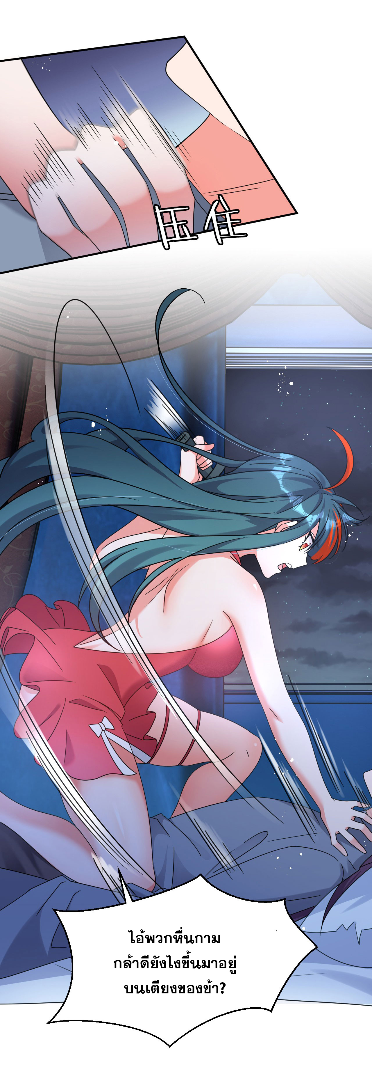 ข้าเพียงต้องการฝึกฝนศิษย์น้องหญิงก็เท่านั้น ตอนที่ 50 หน้า 18