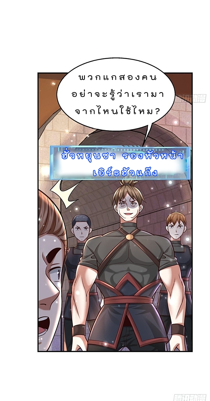 The best game master of the city – สุดยอดเซียนเกมแห่งคนร ตอนที่ 36 หน้า 40