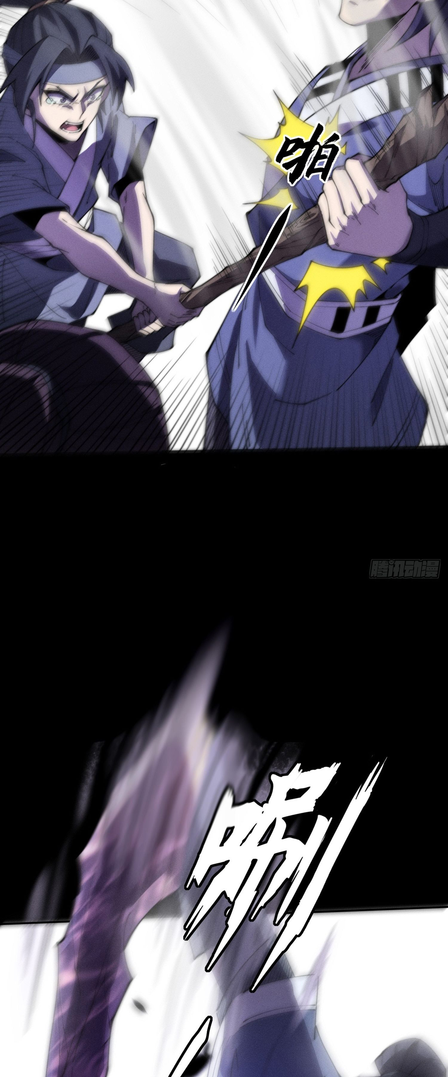 วิถีเซียนนอกรีต ตอนที่ 9 หน้า 22