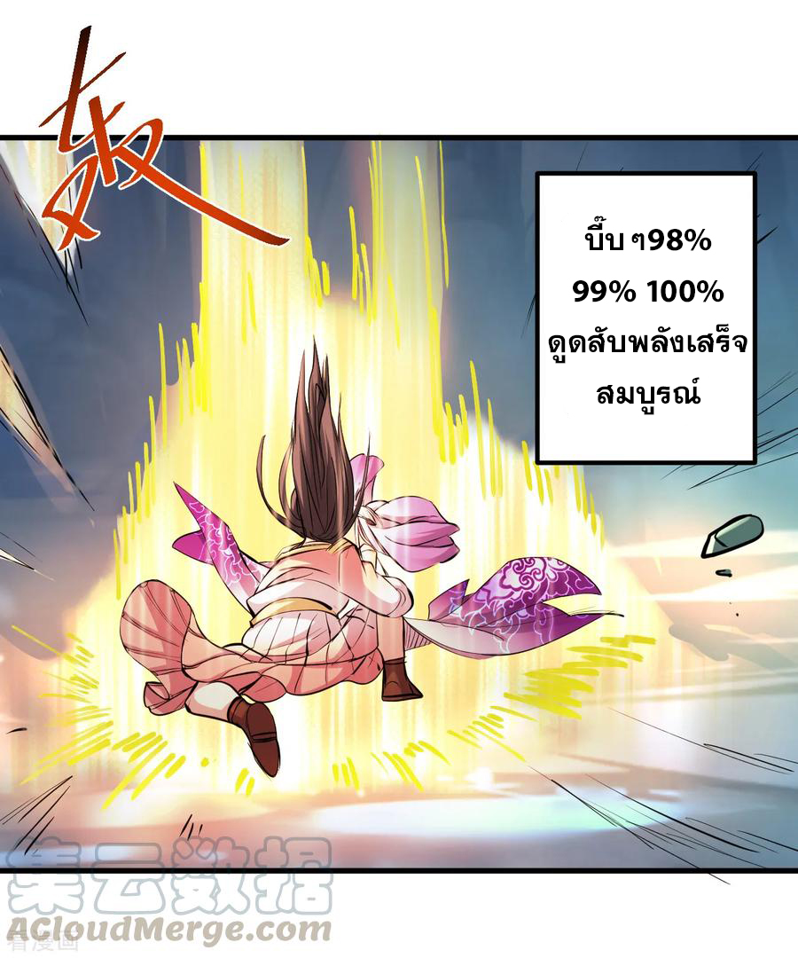 The Strongest Golden Kidney System ตอนที่ 37 หน้า 18