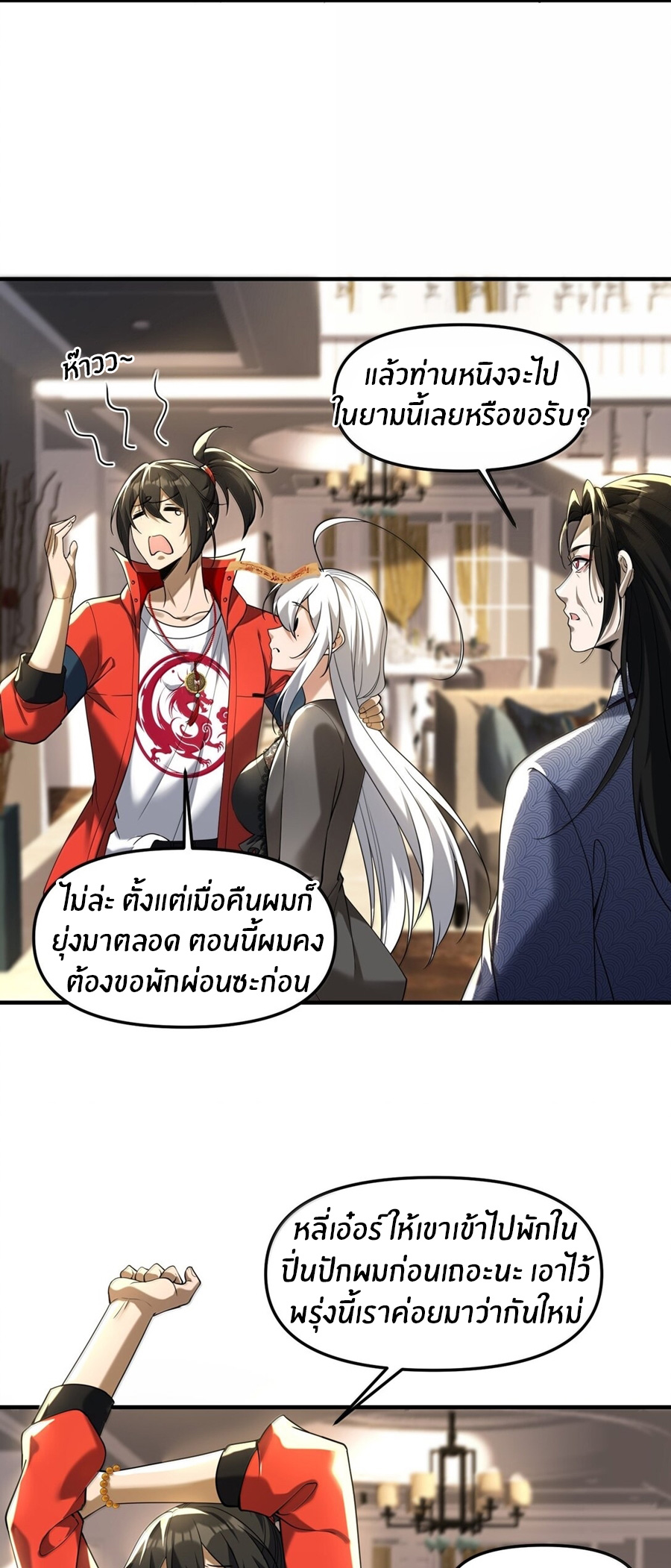 During the live broadcast, I proposed to the female ghost - she really agreed?! ตอนที่ 76 หน้า 10