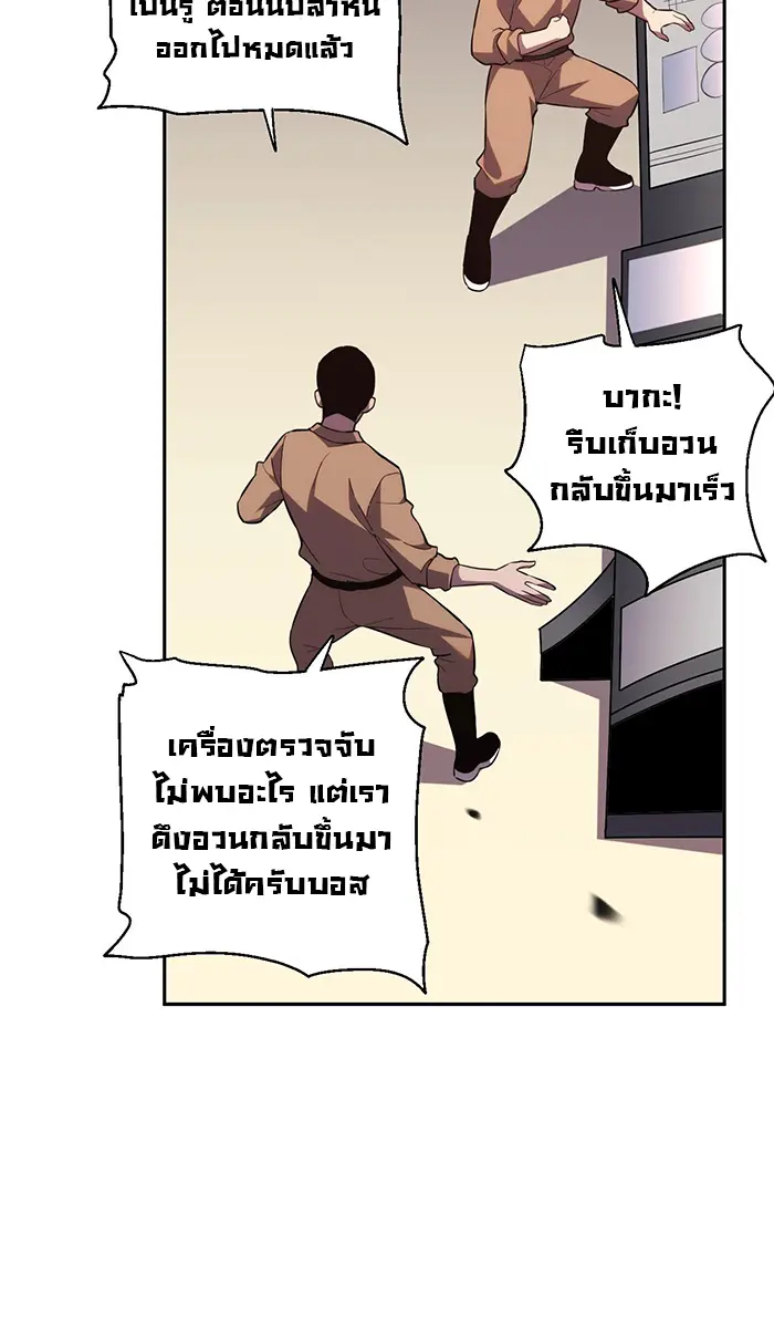 [ชนจีน] เทพอสูรเบฮีมอธ - Demon God of Apocalyptic Behemoth ตอนที่ 23 หน้า 26