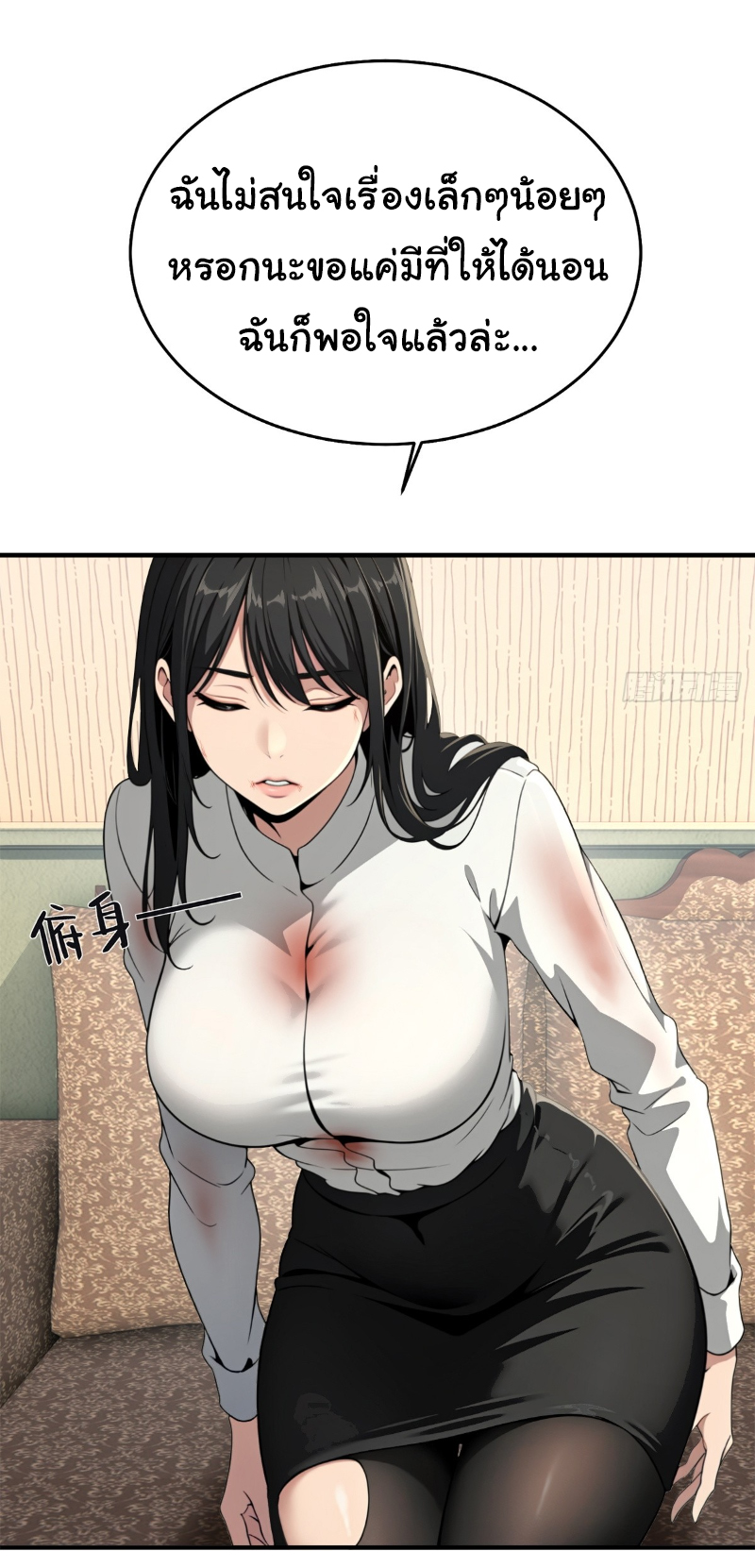 I Play the Horror World as a Simulation Game ตอนที่ 18 หน้า 5