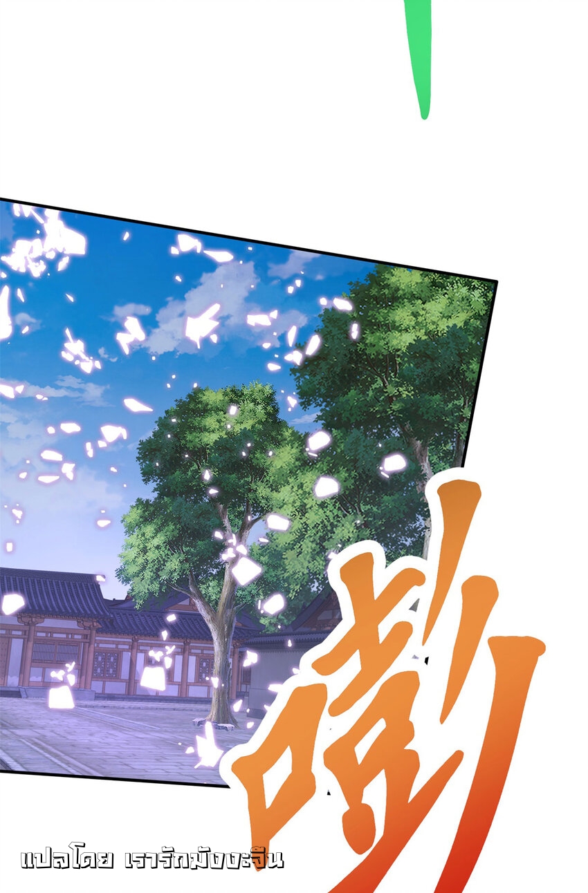 จักรพรรดิวิญญาณศักดิ์สิทธิ์ (ทันจีน) ตอนที่ 358 หน้า 27