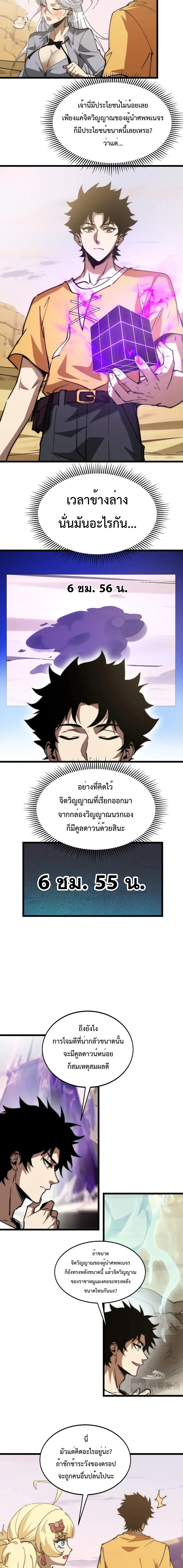 อัญเชิญเหล่ามาร ฉันคือหุบเหว ตอนที่ 39 หน้า 6