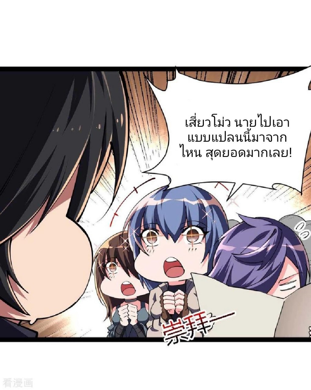ฮาเร็มกองทัพสาวนี้ของผม ตอนที่ 57 หน้า 19