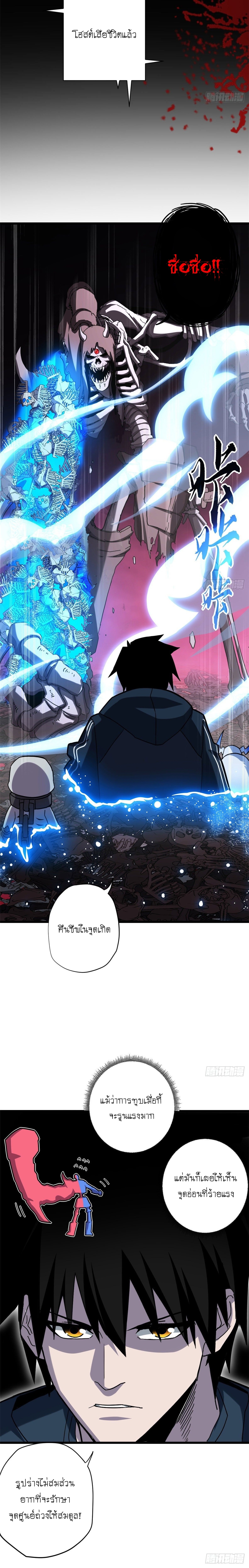 Super god pet shop - ร้านค้าสุดยอดสัตว์เลี้ยงระดับพระเจ้า (ชนจีน) ตอนที่ 12 หน้า 12