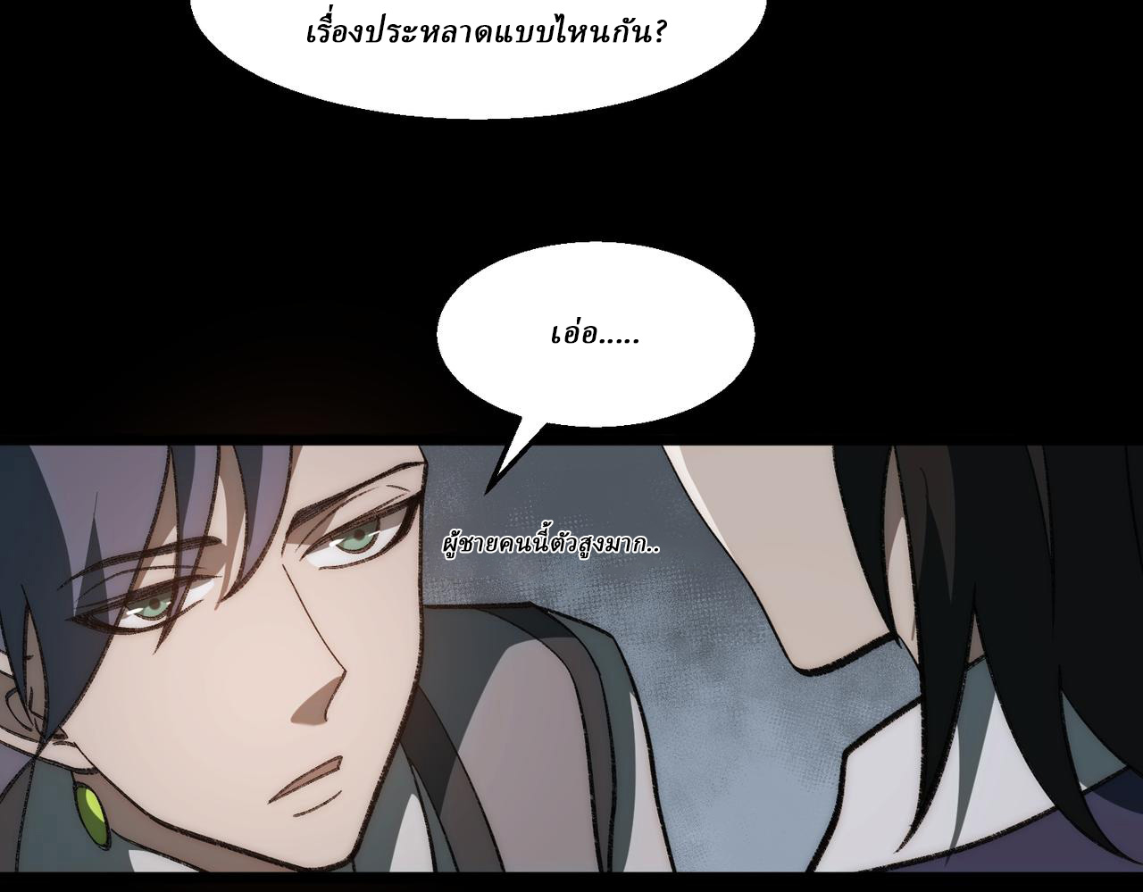 I created an Urban Legend ตอนที่ 48 หน้า 44