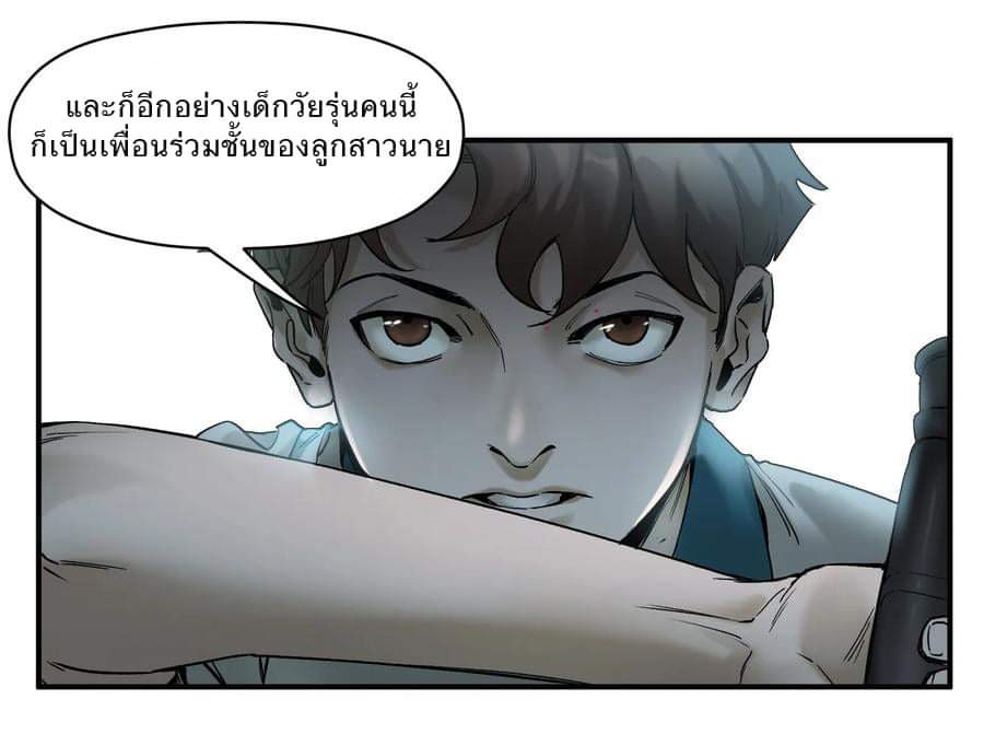 การกลับมาของวายร้าย ตอนที่ 21 หน้า 23