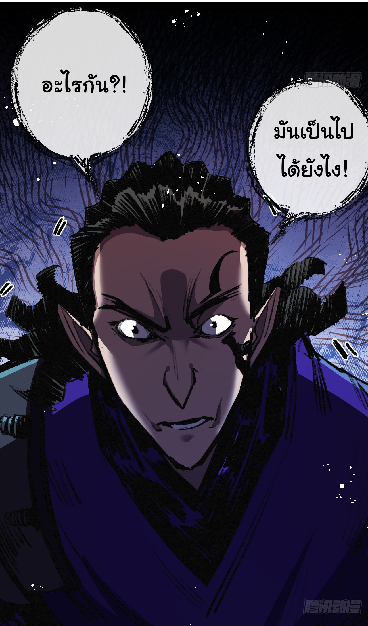 I'm the boss in Magic Moon ตอนที่ 11 หน้า 16