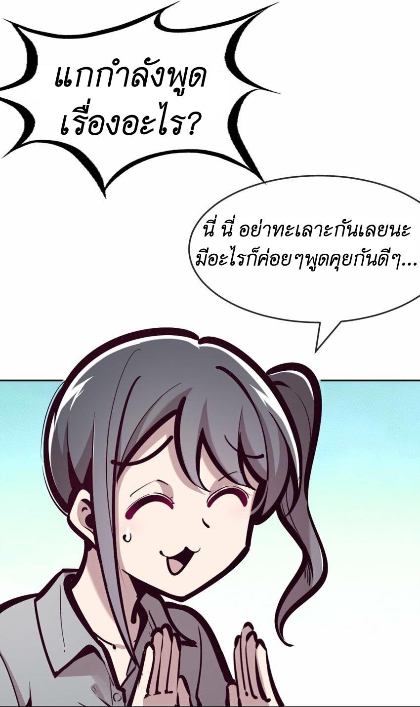 Demon x Angel can't get along! ตอนที่ 86 หน้า 3