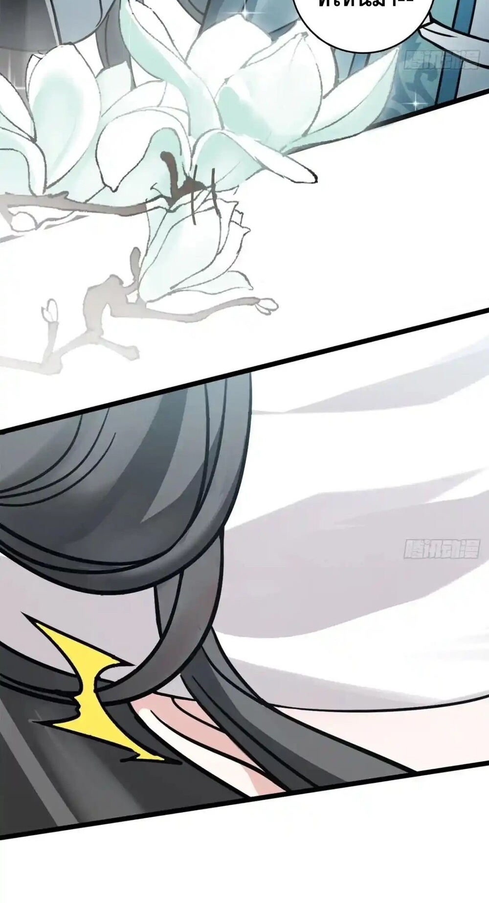 โครตคน ยิ่งตายยิ่งแกร่ง ตอนที่ 1 หน้า 77