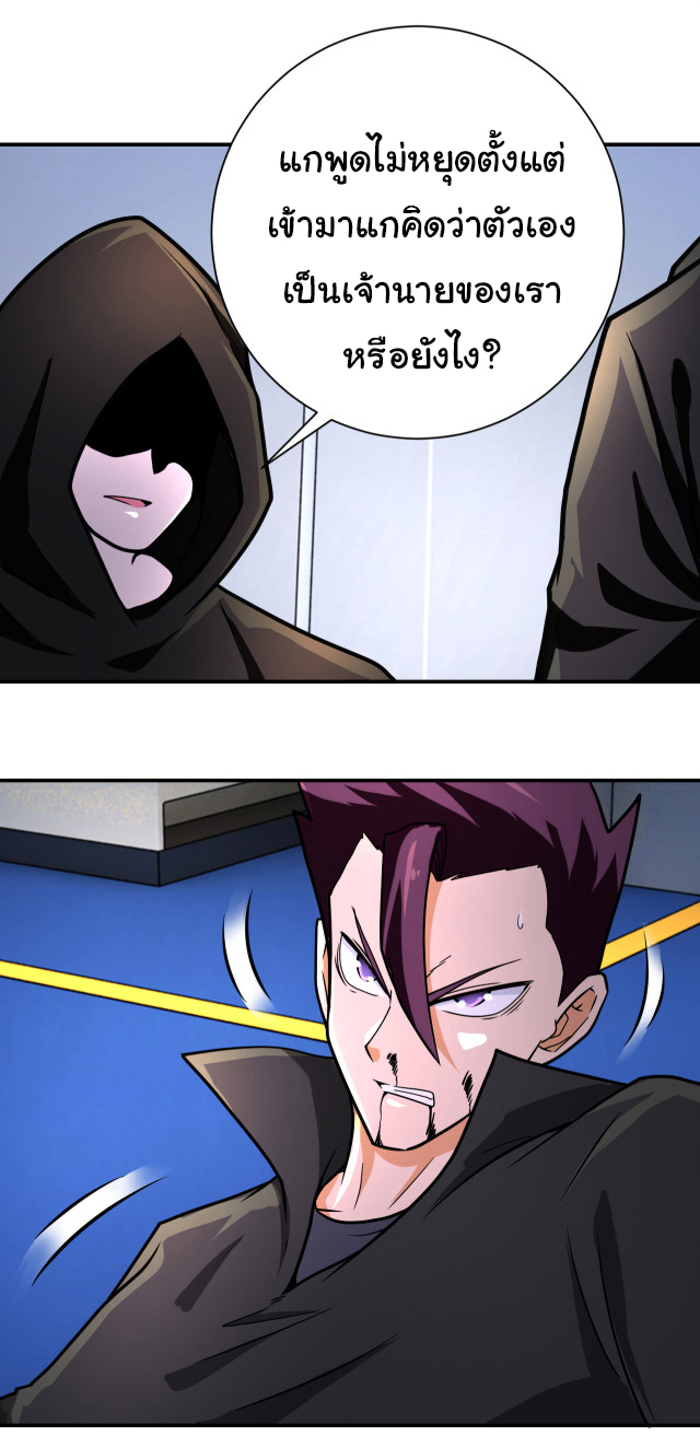 Apocalyptic Super System ตอนที่ 361 หน้า 16