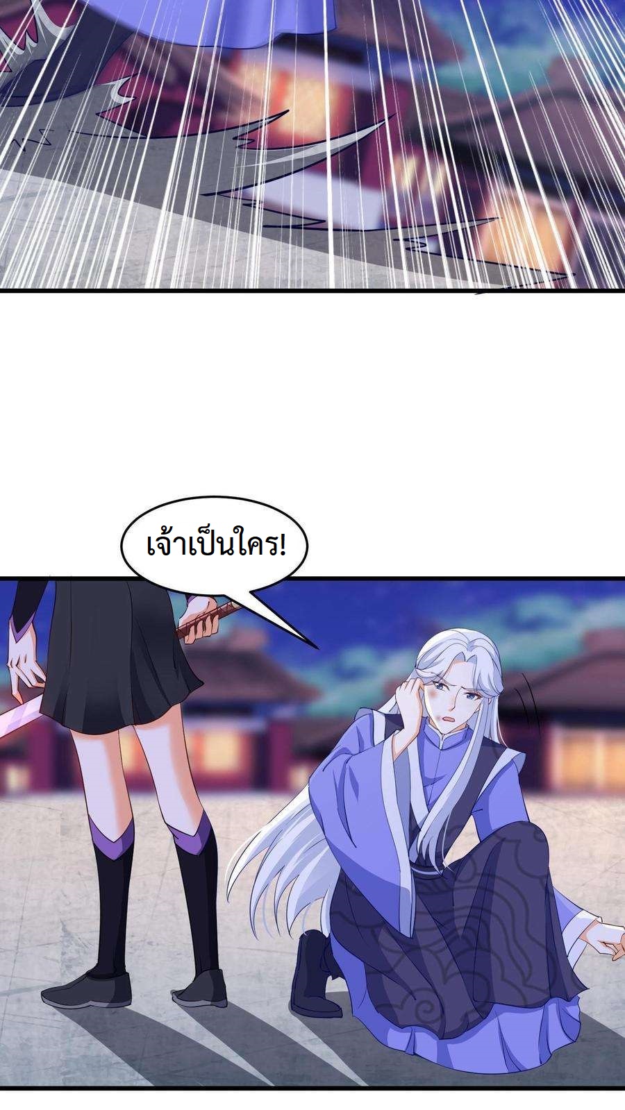 ปีศาจที่ไร้เทียมทานในโลก ตอนที่ 13 หน้า 8