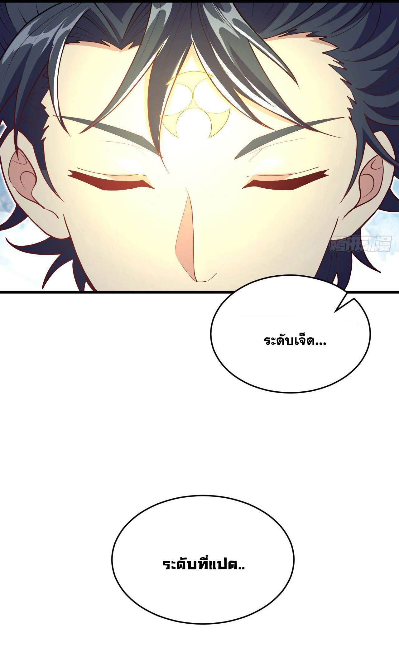 Magician from The Future ตอนที่ 21 หน้า 37