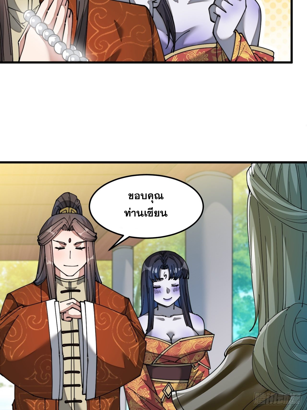 บุรุษที่มีโชค คงไม่ใช่ข้าแล้วแหละ ตอนที่ 34 หน้า 5