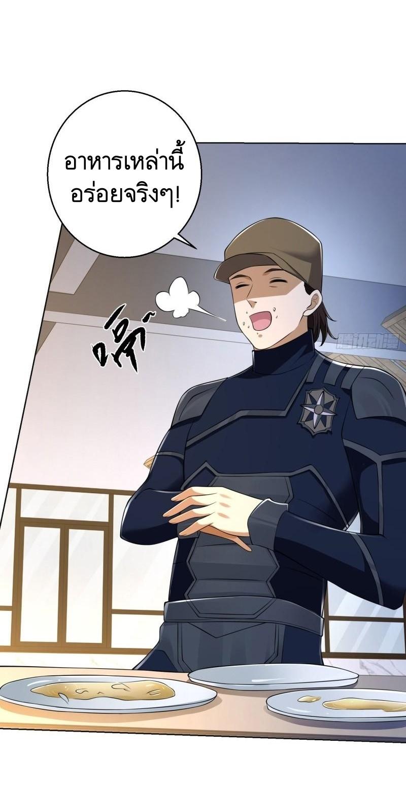 THE FIRST ORDER ตอนที่ 116 หน้า 28