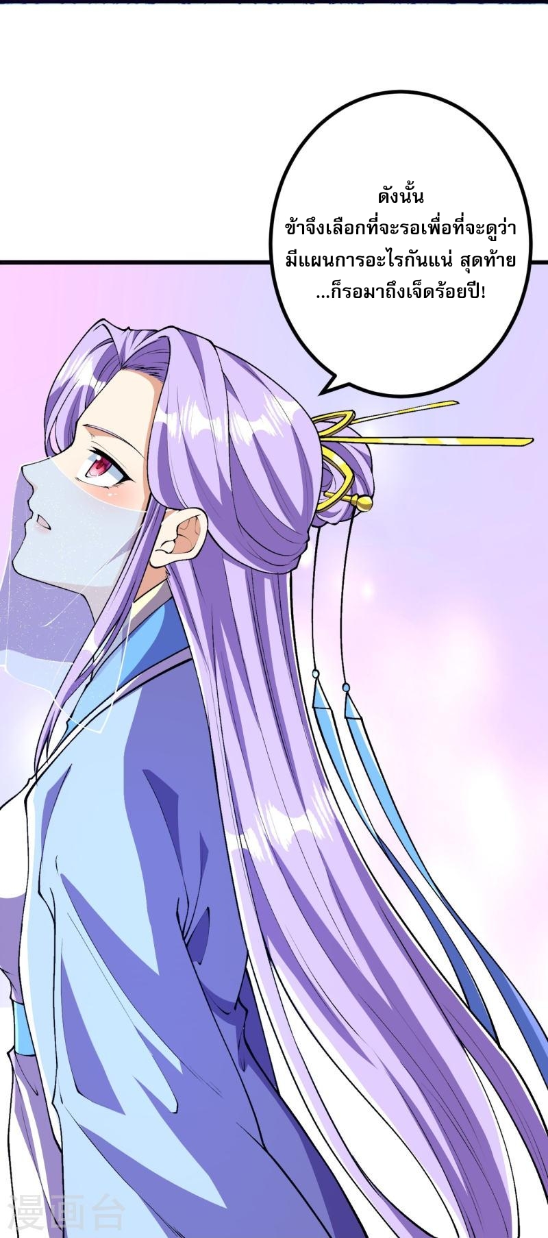 ผู้ขัดเกลาร่างกายที่แข็งแกร่งที่สุดในประวัติศาสตร์ ตอนที่ 80 หน้า 14