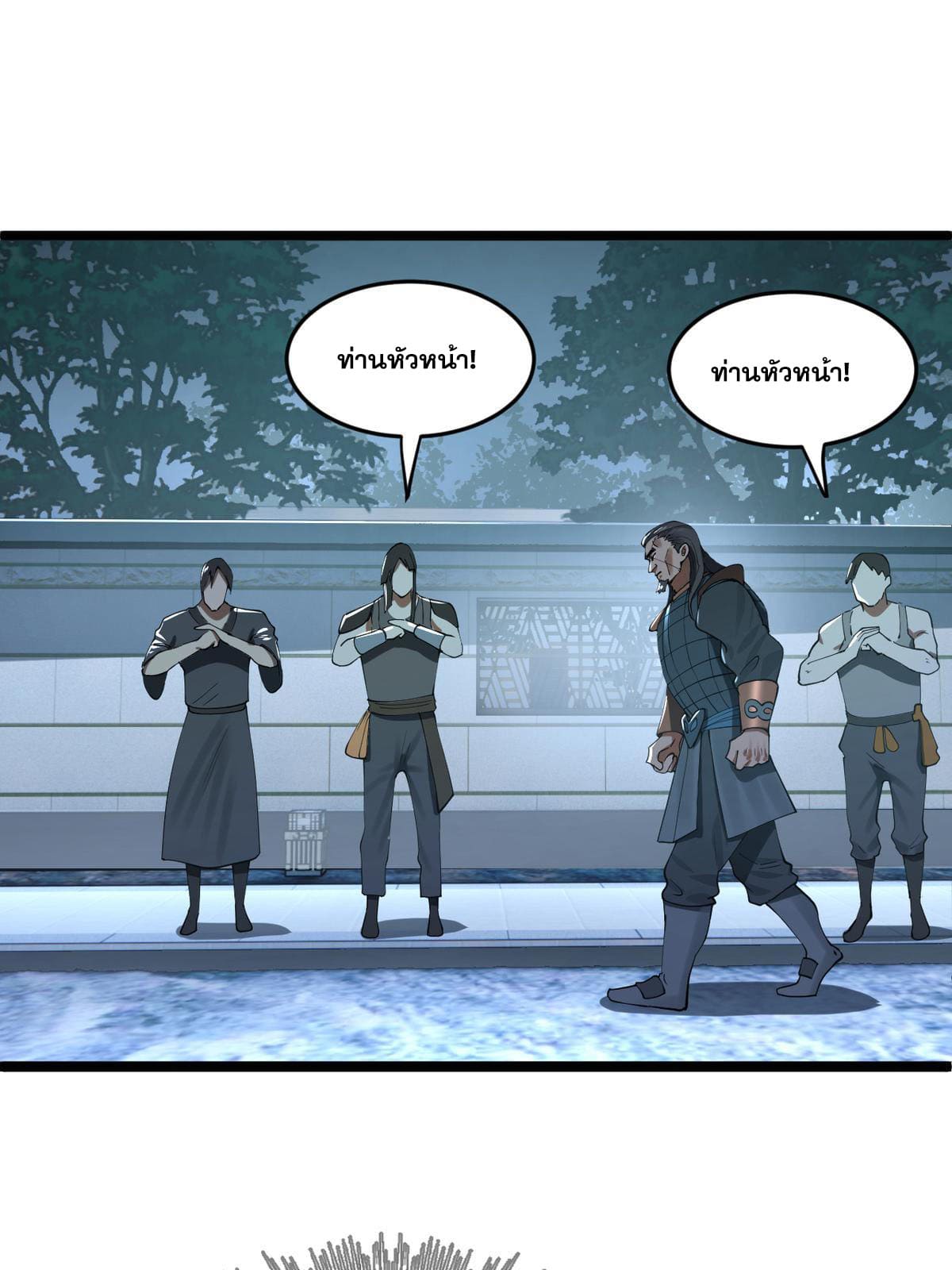 ลูกเขยที่แกร่งสุดในปฐพี (ทันจีน) ตอนที่ 52 หน้า 50