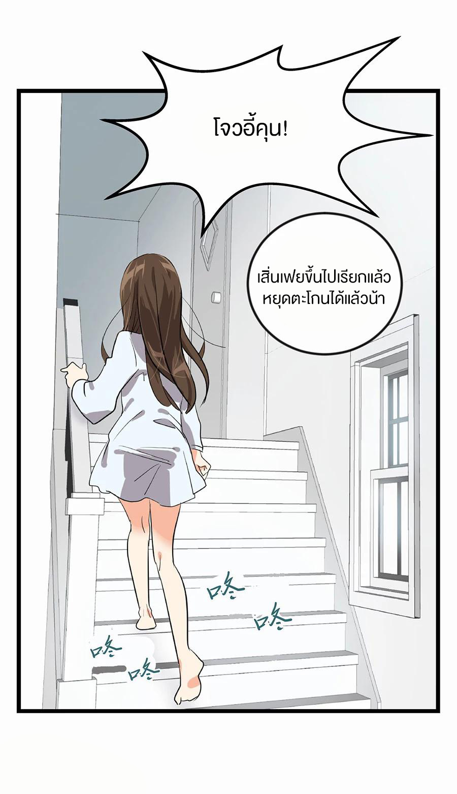 หัวใจดวงนี้ พิเศษเพื่อเธอ ตอนที่ 1 หน้า 49