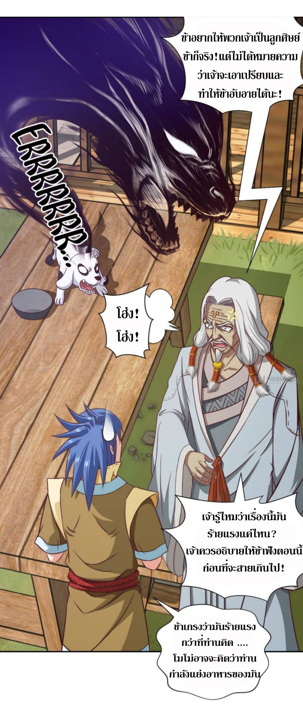 Doomed to be a king ตอนที่ 9 หน้า 32