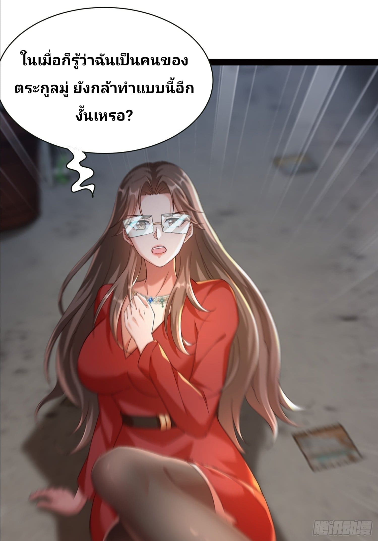 Declining Elite School Recruitment: Showdown—I'm Actually an Immortal Venerable—การกลับมาเกิดใหม่ของเซียนอมตะแห่งแดนสวรรค์! ตอนที่ 1 หน้า 69