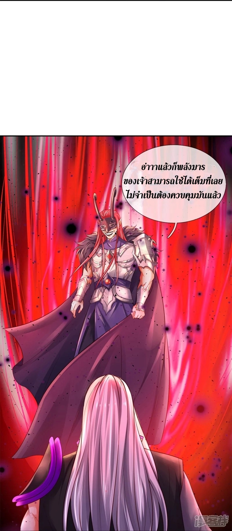 Sky Sword God ตอนที่ 71 หน้า 33